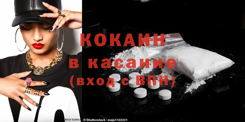 Cocaine Колумбийский  hydra ТОР  Михайловск 